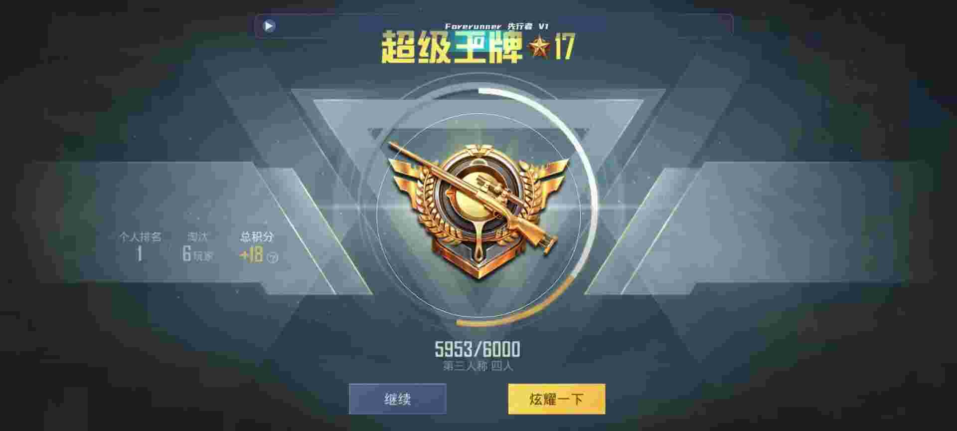 和平精英鸡腿辅助自瞄 - 自助下单全网最低价辅助预览图